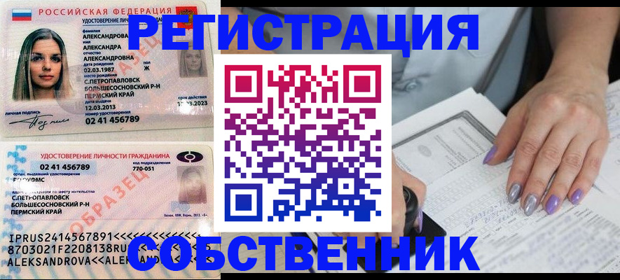 временная регистрация собственник в Кимрах