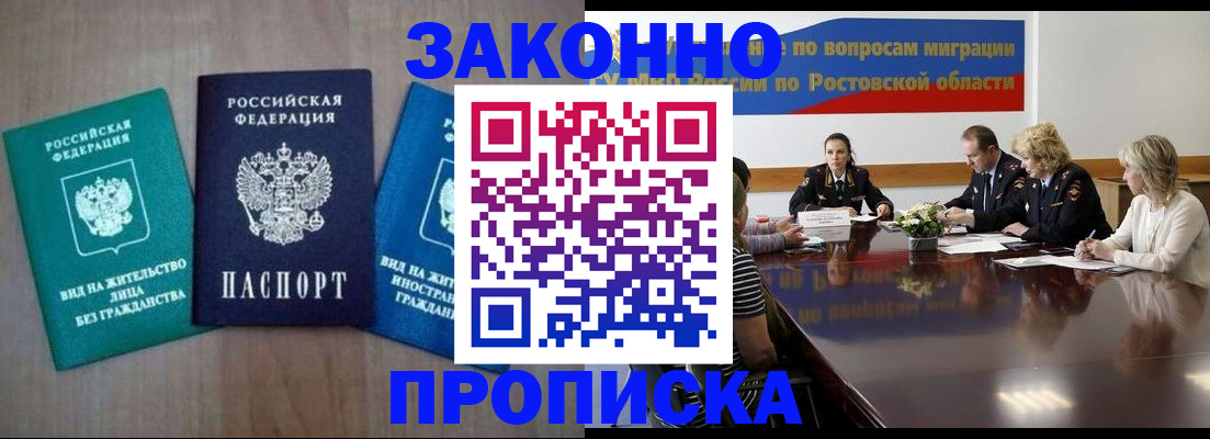 временная регистрация собственник в Кимрах