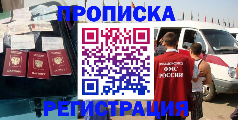 временная регистрация гарантия в Кимрах