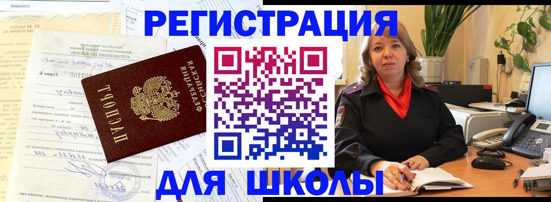 прописка законно в Кимрах