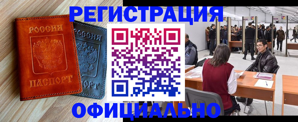 временная регистрация гарантия в Кимрах